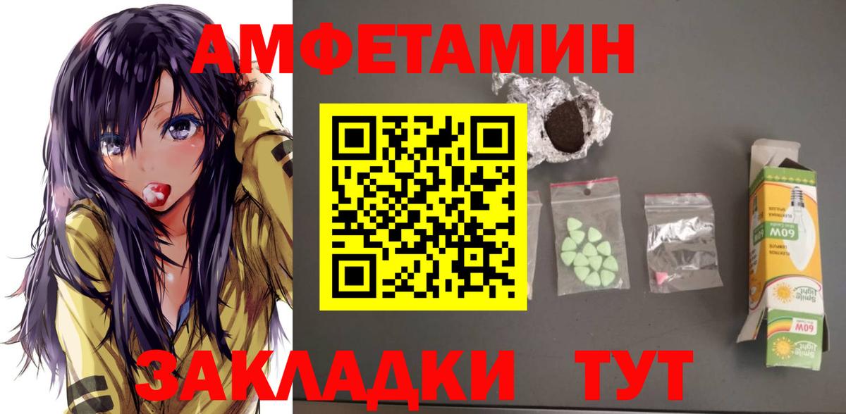 Amphetamine 98%  Вход с VPN  Ярцево 