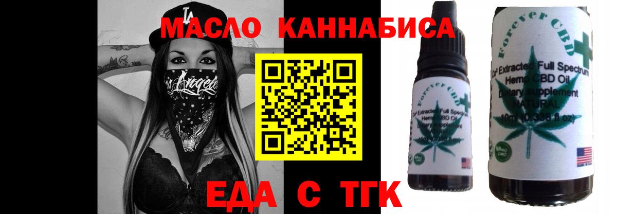 Печенье с ТГК марихуана  Вход с VPN  Ярцево 