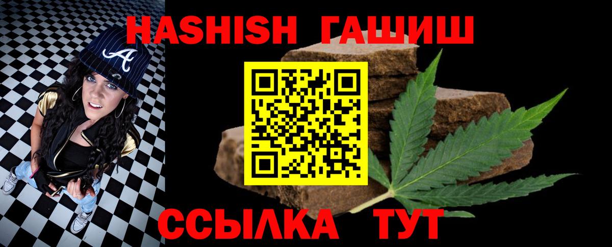 ГАШИШ хэш Ярцево