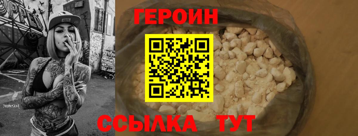 Ярцево  Героин  Вход с VPN  ГЕРОИН герыч 