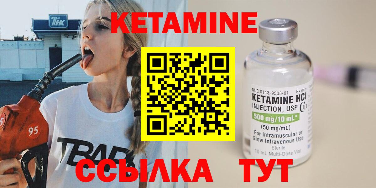 Кетамин VHQ  КЕТАМИН VHQ  Ярцево  Вход с VPN 