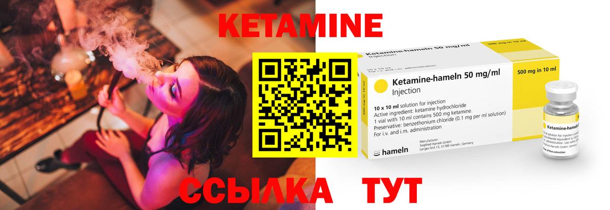КЕТАМИН VHQ Ярцево