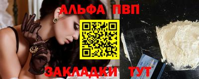 альфа пвп VHQ Бугуруслан