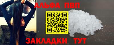 альфа пвп VHQ Бугуруслан