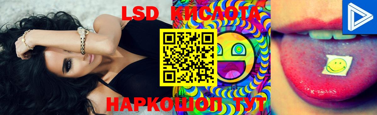LSD-25 экстази ecstasy  Лсд 25 экстази кислота  Вход с VPN  Ярцево 