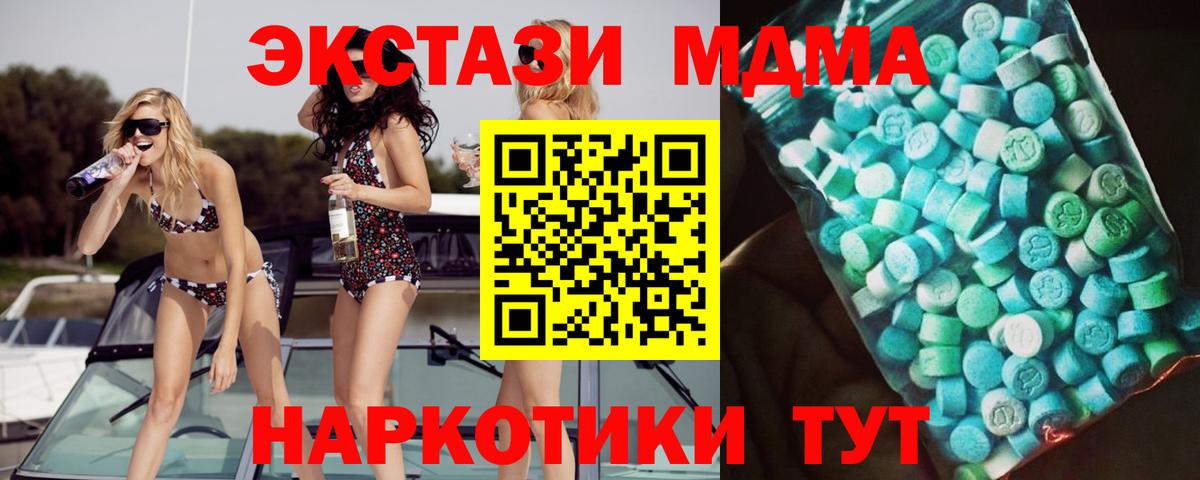 Ярцево  МДМА crystal  МДМА crystal  Вход с VPN 