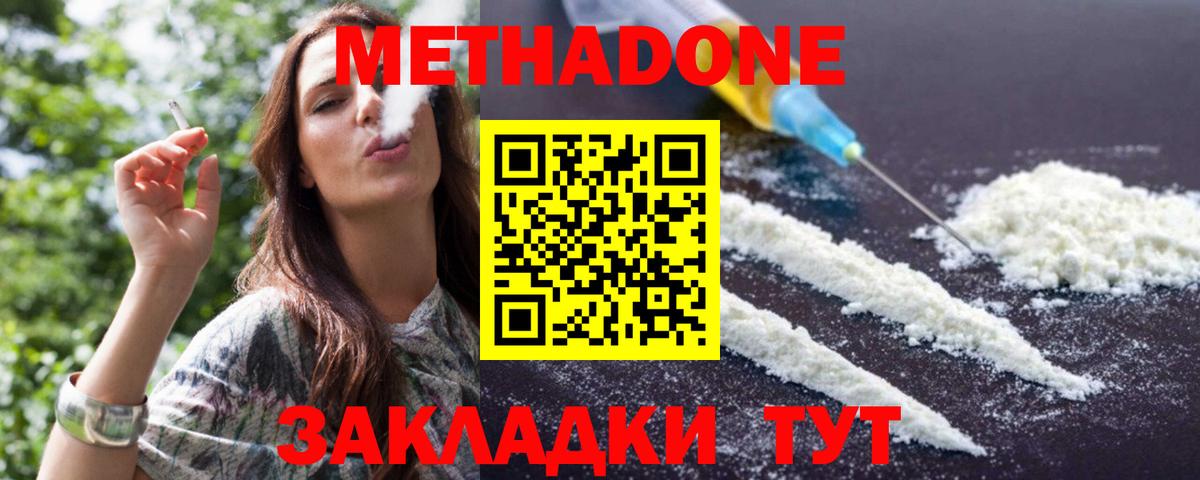 Метадон мёд  Вход с VPN  Метадон мёд  блэк спрут зеркало  Ярцево 