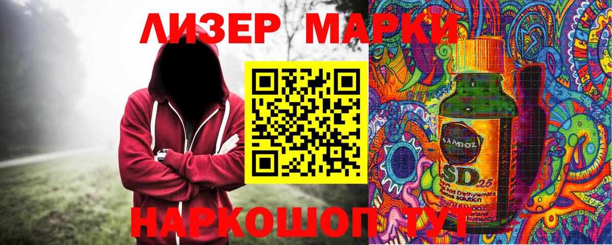 Наркотические марки 1,8мг  Наркотические марки 1,8мг  Вход с VPN  Ярцево 