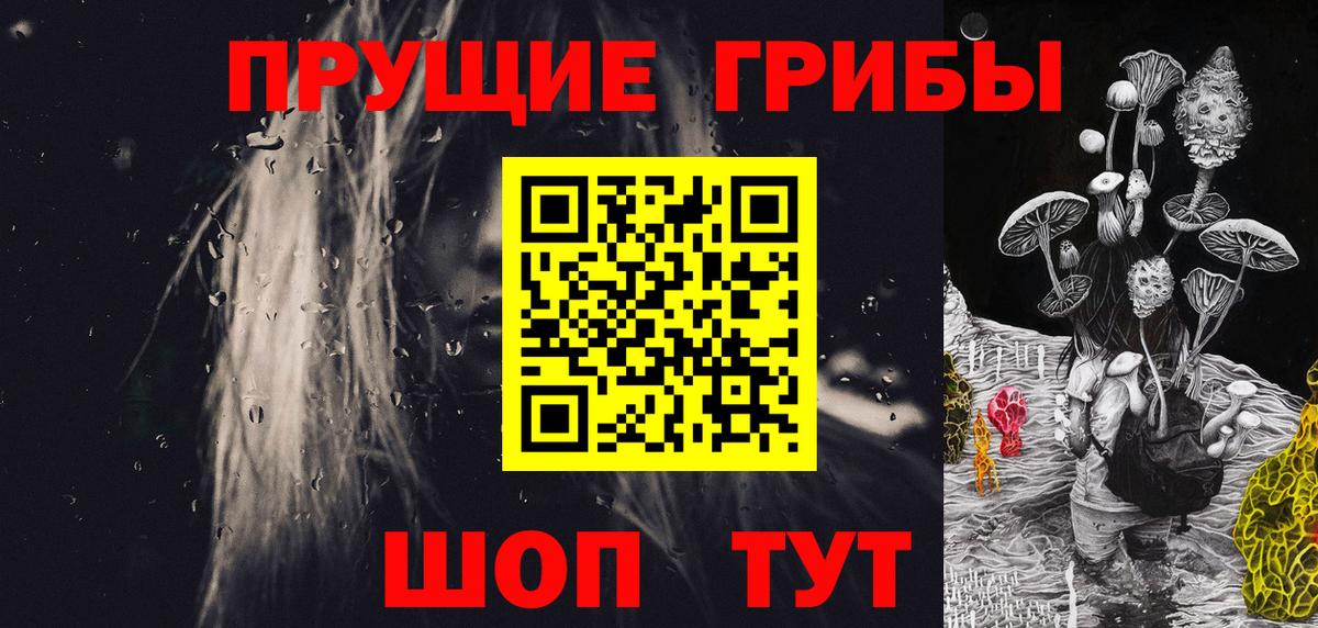 Псилоцибиновые грибы Magic Shrooms  Псилоцибиновые грибы Psilocybine cubensis  купить   Вход с VPN  Ярцево 